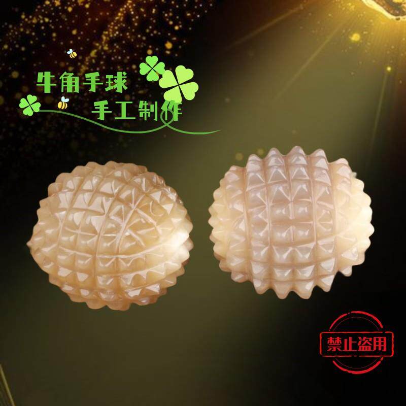 牛角海胆手球球荔球枝手球中年保ZPH健手掌按老摩手握角刺球牛角
