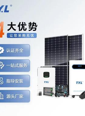 0KW太阳能发电机能GXI网并离网发电储5能逆控一体太阳光伏发电系