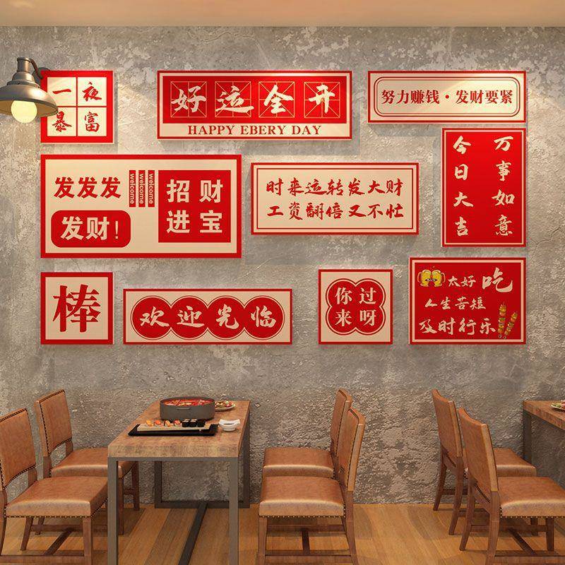 红烧烤店装创意72678619墙面炸串饭网店贴纸画夜宵餐饰饮顶馆背景