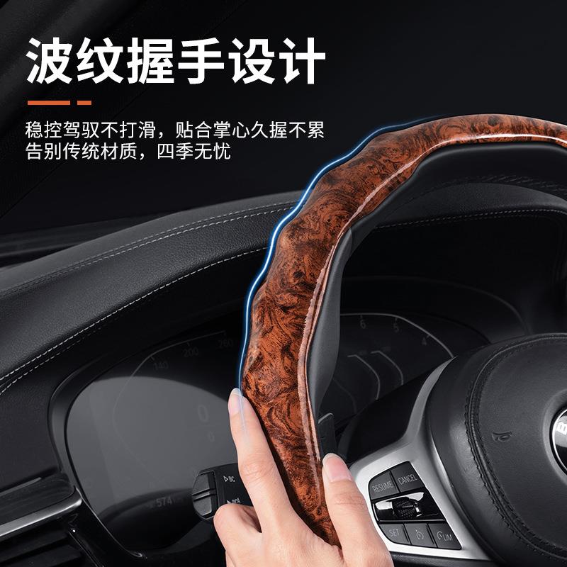汽车29753防滑卡式桃改木纹方向盘套汽车内饰搭配四季用通方向装