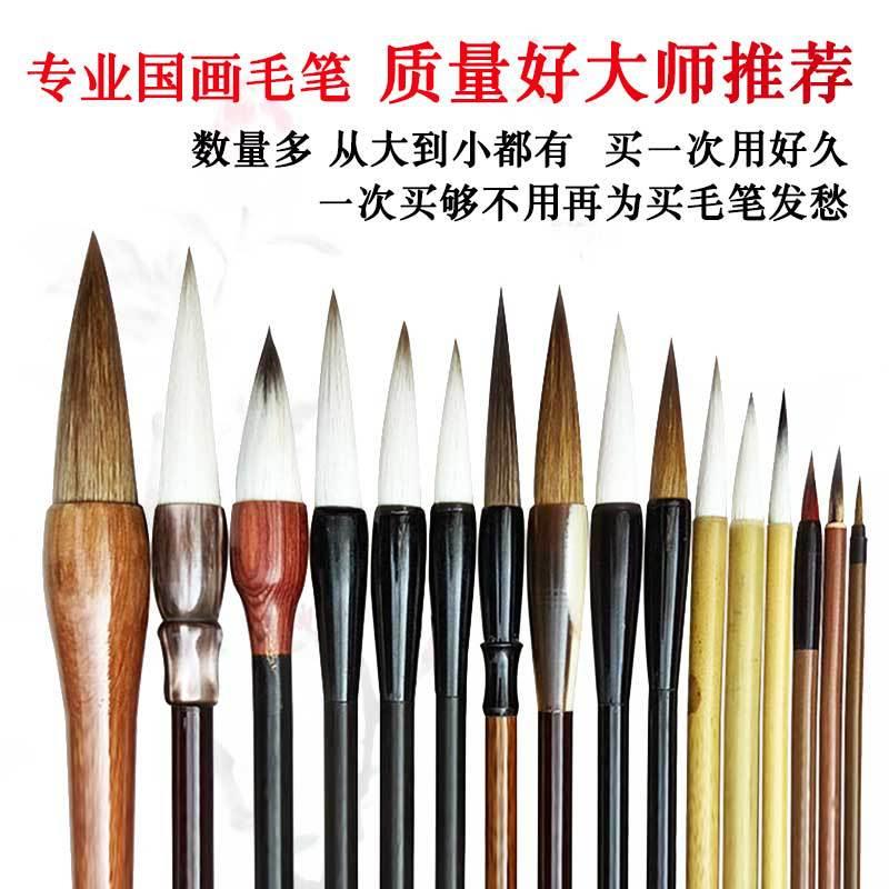 专业国画毛笔套装山水画写意花学鸟工笔初者级JDC狼毫白画云斗笔
