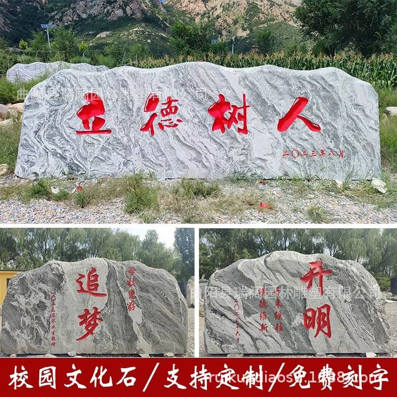 大型泰山景观石庭院影壁石风景石自然石大石头天然原石村牌石刻字