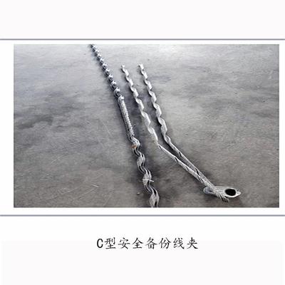 三跨线路用安防导全备EHX份线600/45线用应急坠落备份夹线夹