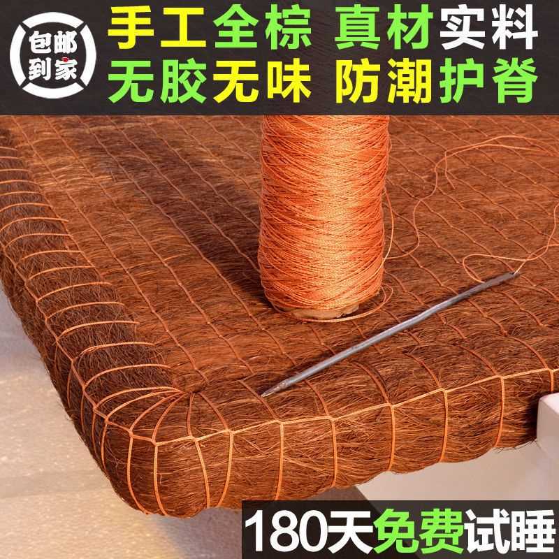 手工全山棕床垫硬垫手工棕榈床垫棕垫薄款椰棕垫加硬老式1.5米1.8