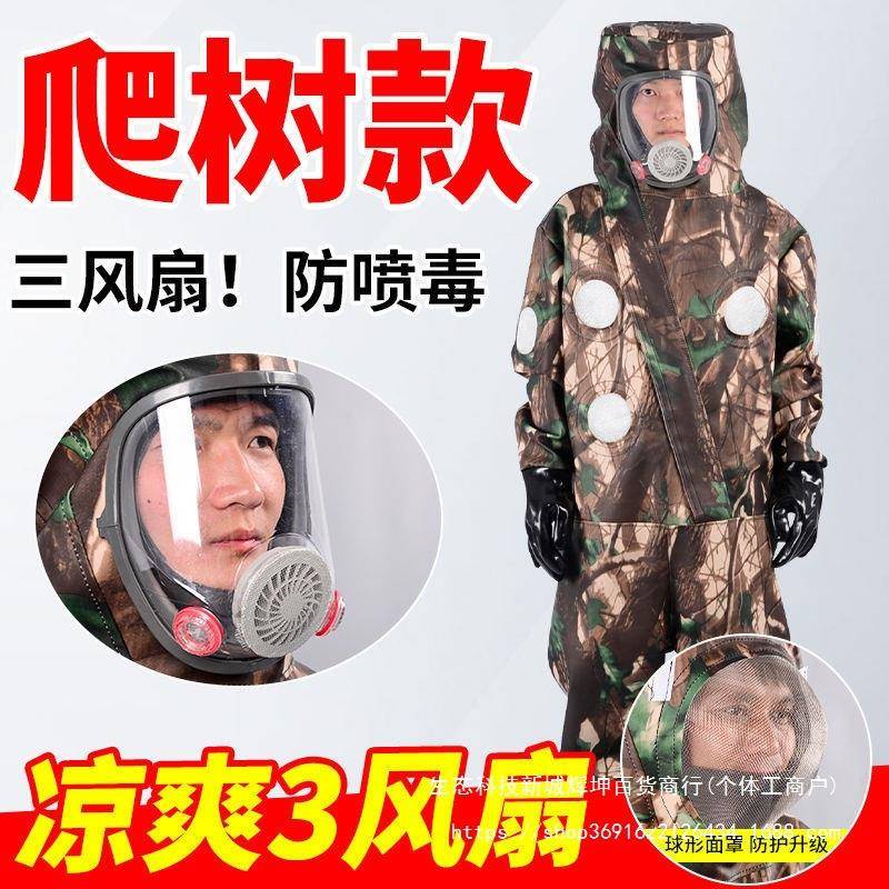 马蜂服款专用防蜂衣全连套加体新透气厚带风扇散热防蜂服无品牌/