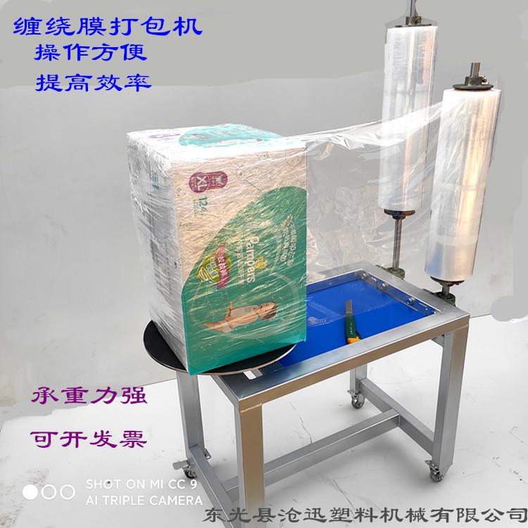 缠膜小打绕包机拉伸膜缠绕机OUO纸箱缠机型自膜动手动机自动压顶
