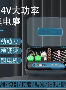 爆款高档盒66件套色充7.4V大功塑率锂电电磨电式电磨86632抛光机