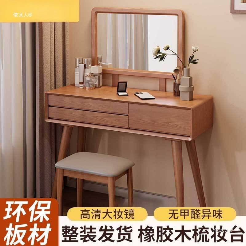 实木梳妆台卧室现代简约2024新款化妆柜中式化妆桌胡桃小型化妆台