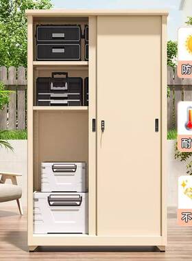 户阳台储物柜防晒防水铁皮柜杂物收纳柜钢制物柜外家衣置柜用OYF
