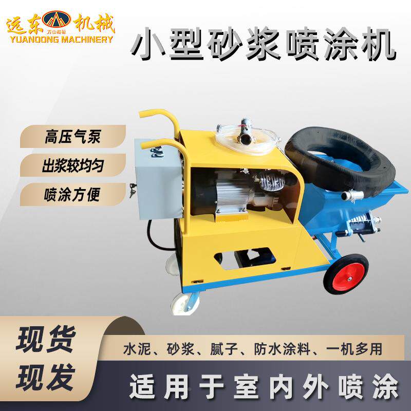 水泥砂浆灰喷涂机建筑内墙GKT外腻子砂浆粉墙机抹机喷膏石漆石喷