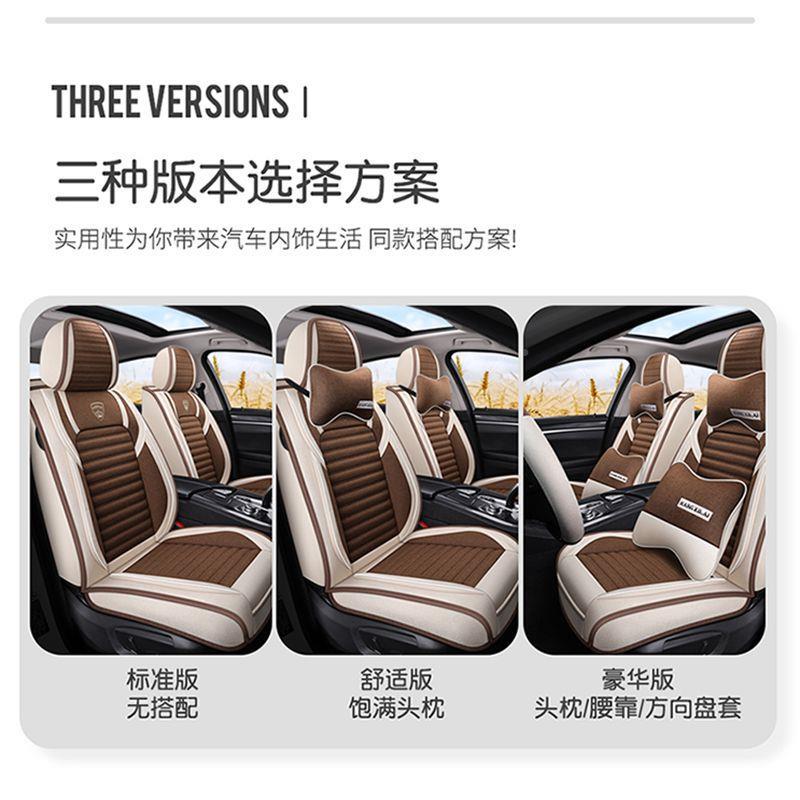 年201213款瑞纳专用汽车亚座套冬季GXX麻垫全包围坐坐套四季座垫