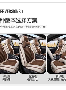 年201213款瑞纳专用汽车亚座套冬季GXX麻垫全包围坐坐套四季座垫
