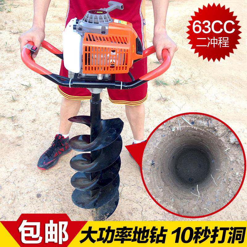 澜TTT墨二冲程挖坑华盛63CC大马力栽坑树种挖机树施肥机挖坑植树