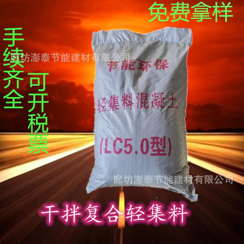 厂家LC.0NUF轻集料混凝土屋面找5轻骨凝料混土轻集坡料混凝土