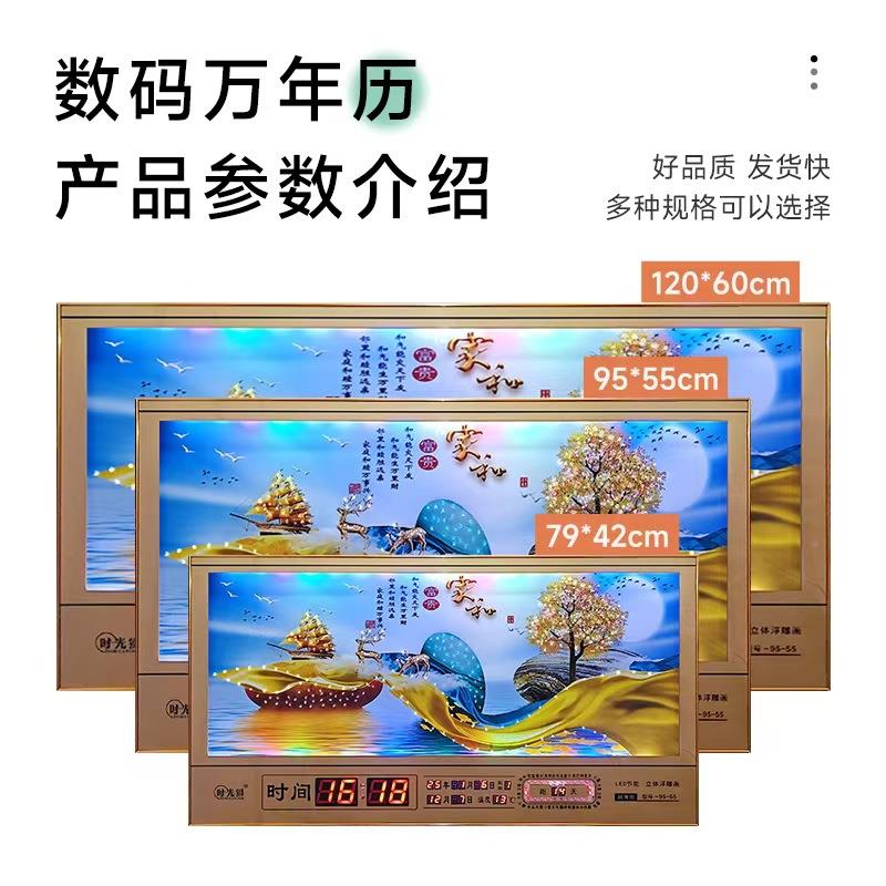 电子万D历装饰画E客厅年SGS25钟表新L款晶瓷钻石画万年历24节气贴