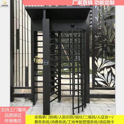 高全闸名双通道转闸门小区XOR人行通道304工地实制旋转门车站单向