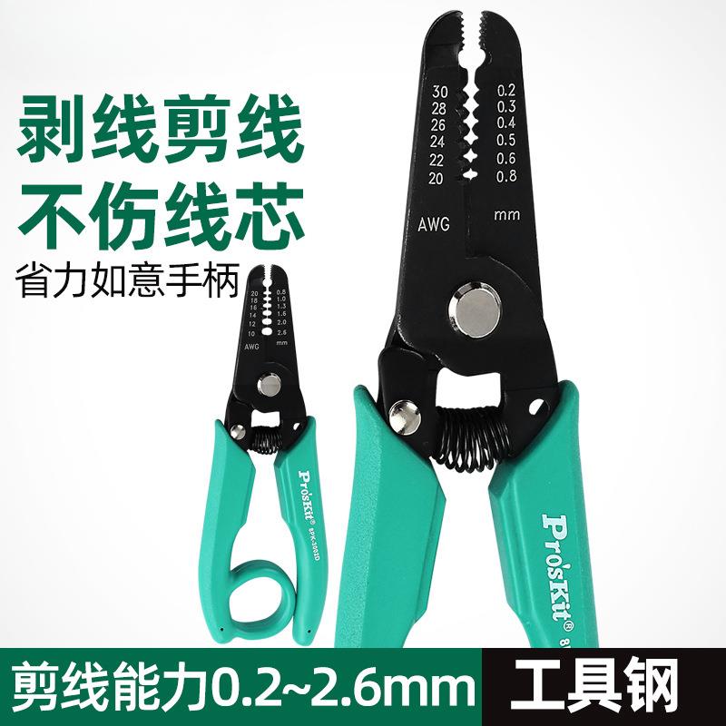 剥线0钳拔线钳剥皮钳8PK-3001D扒钳子C皮P-FOD3002D1PK-301E