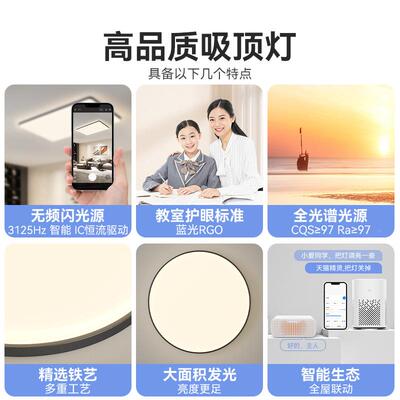 超薄极客厅简吸灯顶灯现代简约大气主灯普瑞BBW护眼中山具合组全