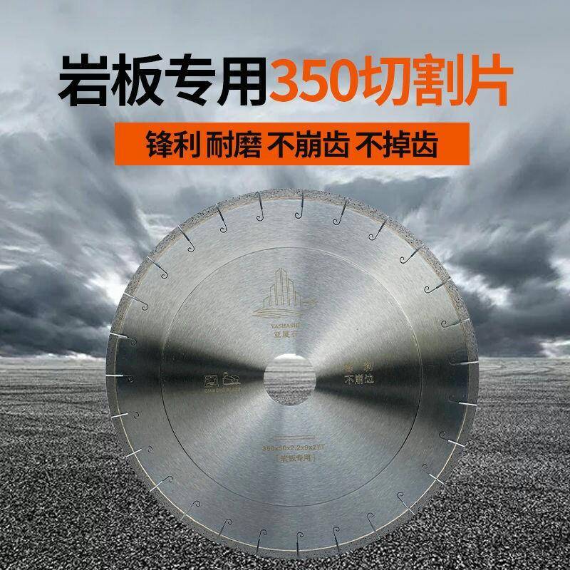 岩板切沙片片割锋利不起火花金刚微晶石瓷砖JJR超薄切云石片锯片