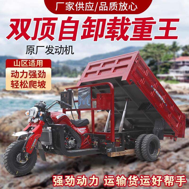 货汽油托三轮车风冷二冲程式粮食输车摩载运农用自卸BOC翻斗车
