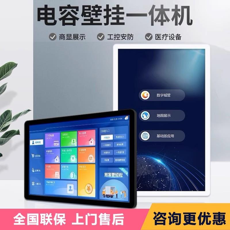 壁挂触摸一体机324355寸红外电容触控电脑查询一体机4K显示屏直供