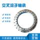 WZC交叉滚子RB系列工轴承新J款 机ADW床作台旋转转盘交叉滚子轴承