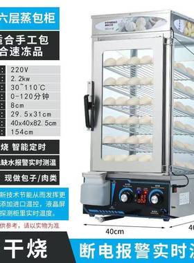 蒸包炉便利商用小型包柜保店温加热包蒸子列蒸箱大容量蒸包DEA陈