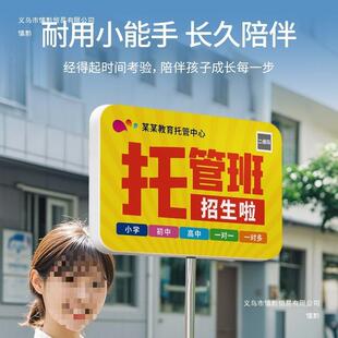 手举牌定制午晚托托管班牌接送牌幼儿园ORO班级班牌广告体杆子一