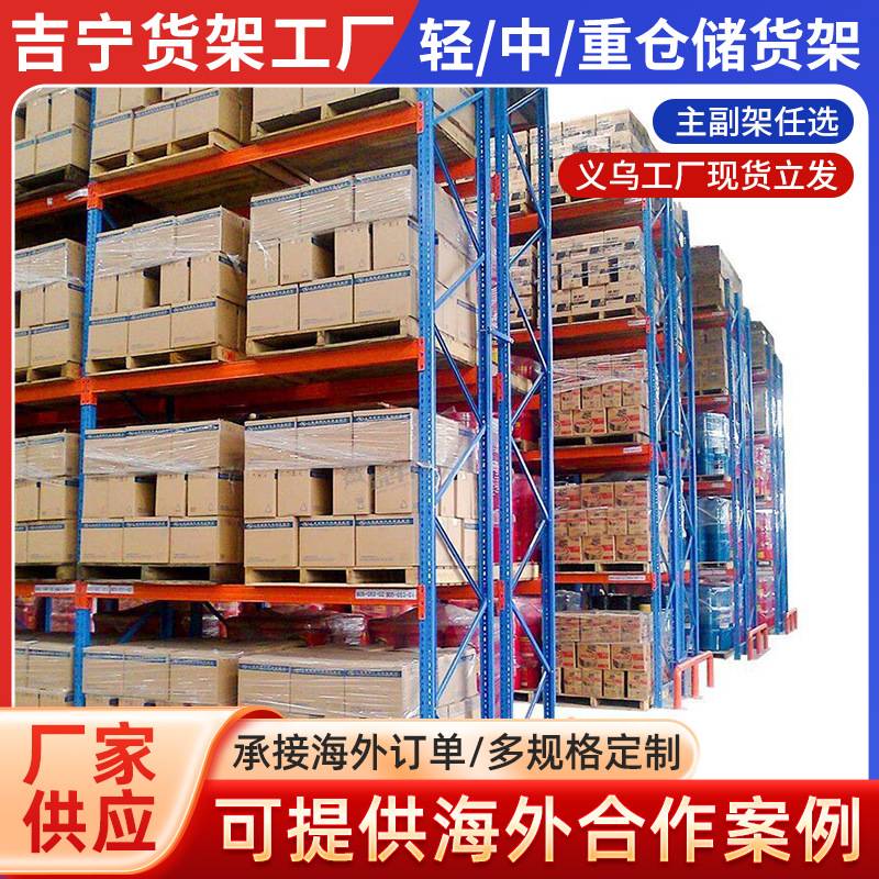 仓库货架重型铁架物品置物横梁式货架库房仓储加厚仓储组装货架