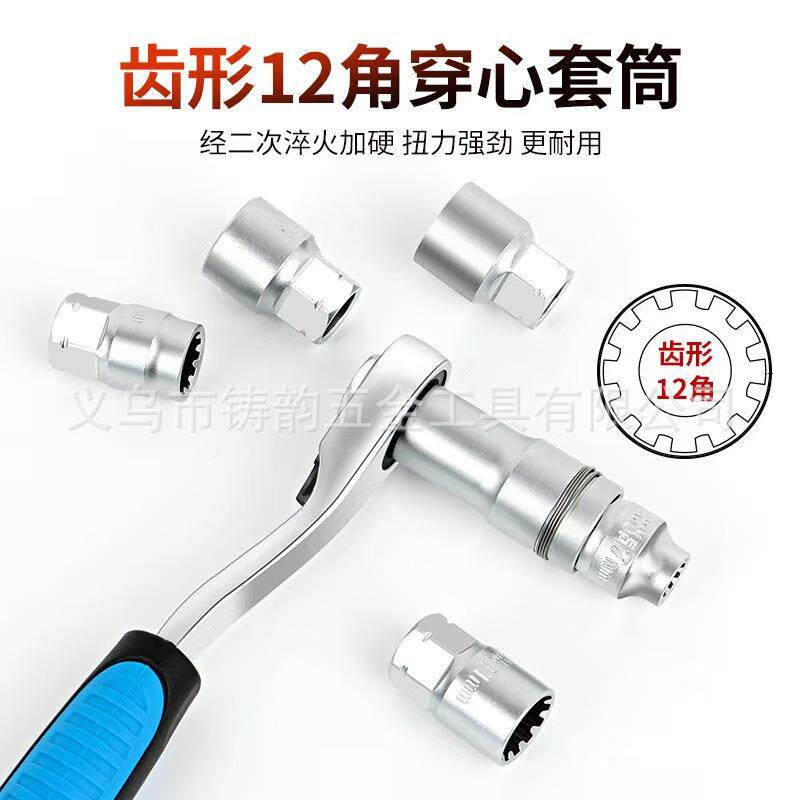 2件1穿心棘9轮套筒组合套装双向扳手2套筒批YHY头接杆角接头螺丝