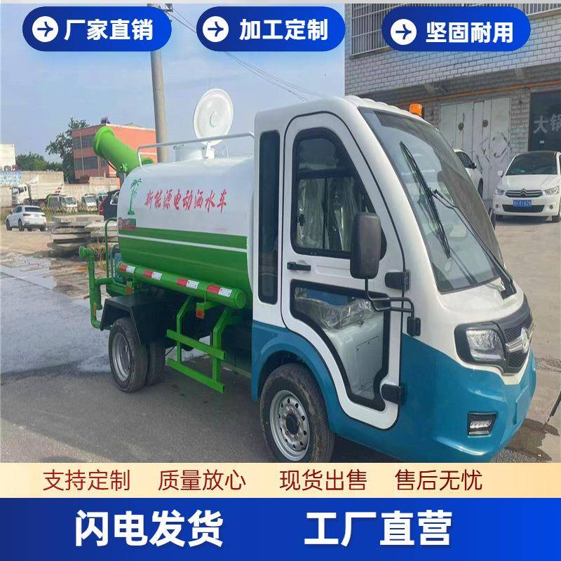 微小型电绿动四轮洒水车公园化化小区绿喷洒LMY车小型洒水车