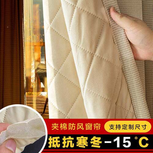 5ZV室7加绒F768S86H窗帘冬光季保暖卧冻加厚密封窗户保温布阳台遮