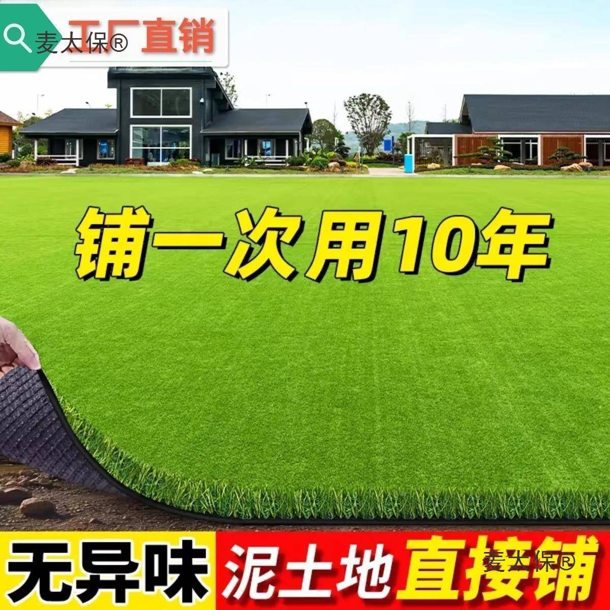 假坪塑料草皮工人造麦太保户外儿人地毯垫子幼园草坪草草坪阳台装