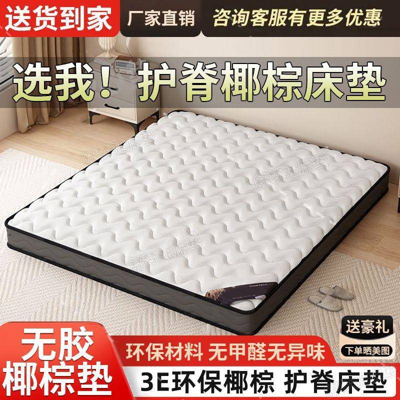 席梦米思折叠床垫椰棕垫乳胶儿童床垫垫硬1.5m棕折叠榻榻定BHI*做