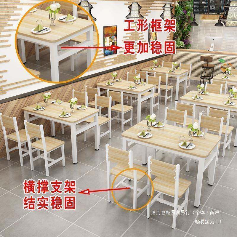 简约餐简桌餐椅组合小型长方形快饭店WXE家用吃饭桌易4人6户桌椅