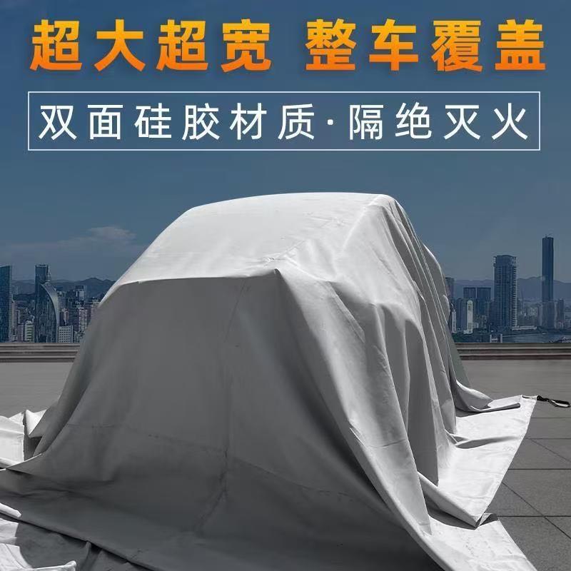 汽车火毯停车场车载防火毯耐温高防能火车衣无品牌/新源灭汽车阻
