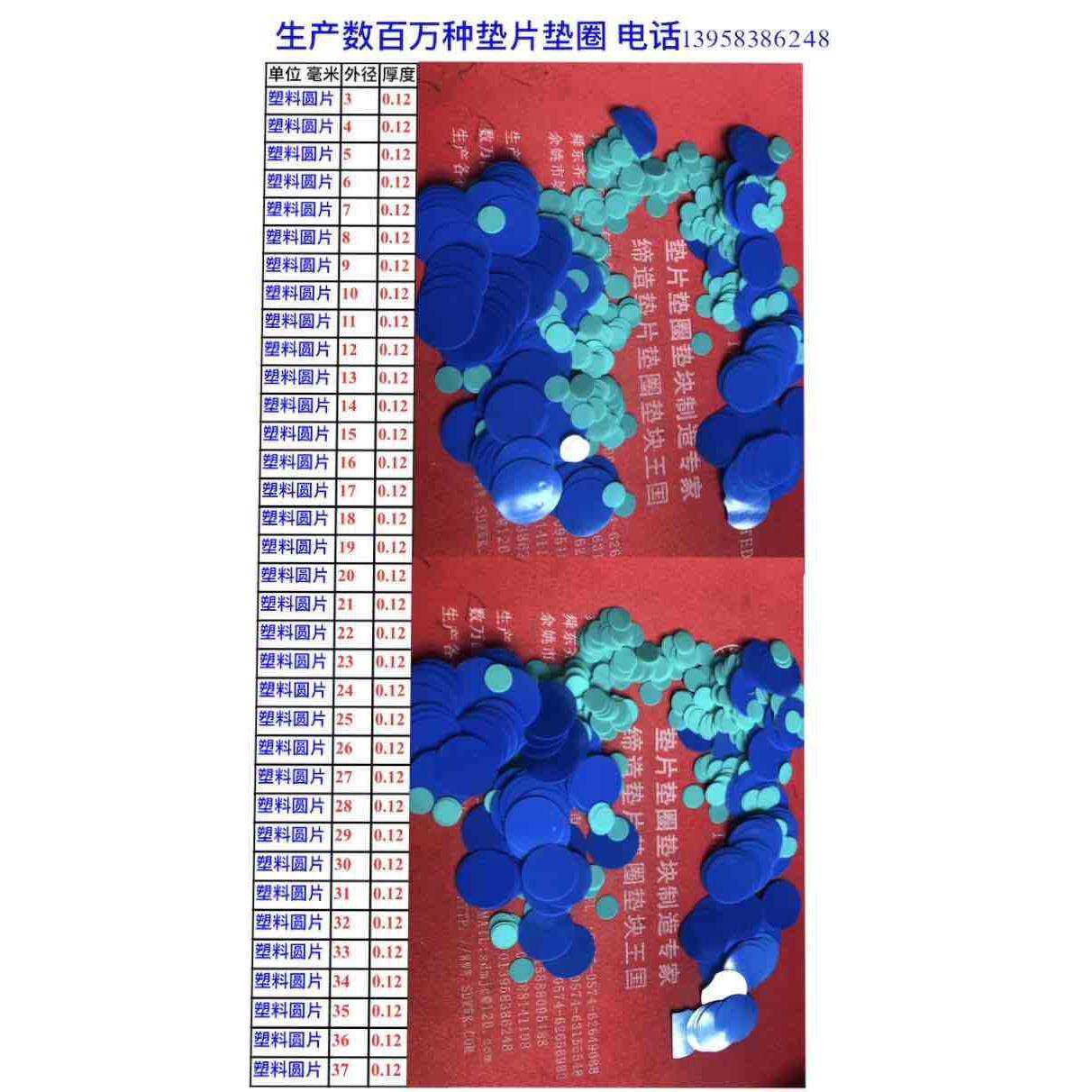玻璃纤维圈塑料圆黑色塑料垫圈紫JBD铜圆片黑片色纤垫维垫圈