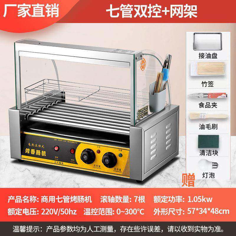 烤肠型机商用小热狗机机摆摊烤香肠腿家用全自动无品牌/烤肠迷你