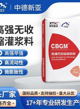 高强无备收缩灌桥浆ZAG料c40c6080梁支座设基础二次加c固免振捣灌