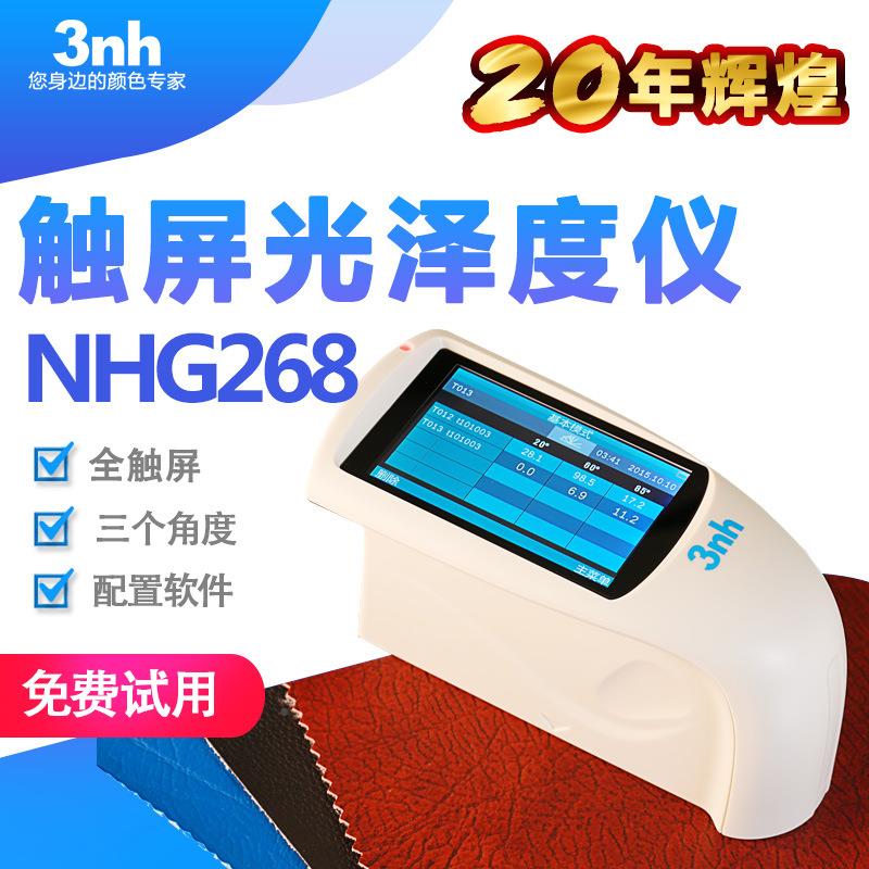 3nh光泽度仪N漆HG墨268汽车光泽计MZK漆家居家电光泽仪油油光泽度