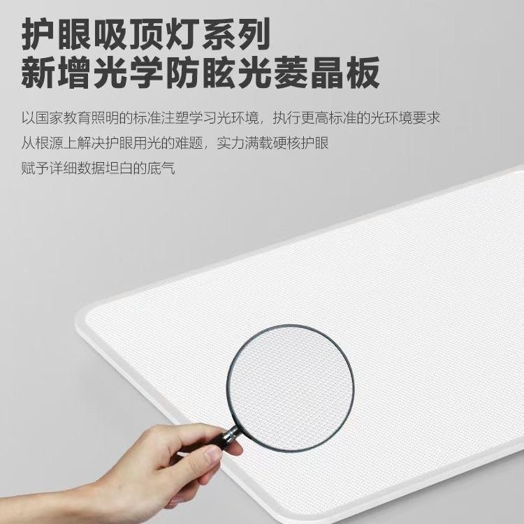 全光谱瑞无缝隙长方形灯le450d护客眼吸顶灯简约现代厅普房间卧室