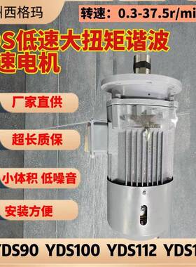 行走电机YS112.8低速电动机大-扭矩无品牌/谐波4减速D器带制动