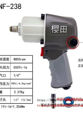F23气动扳YMH风手298小风炮66N98大扭力汽修工业级风动冲击炮樱田