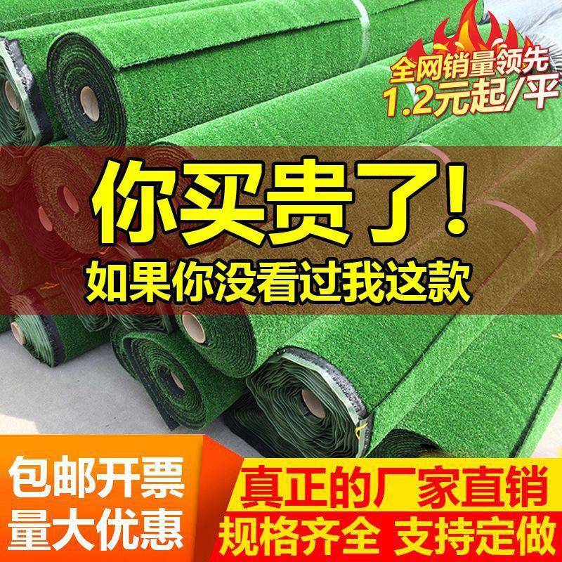 地仿真草坪毯儿工地围挡假草庭皮幼园绿地仿XSN真绿植人造户外垒