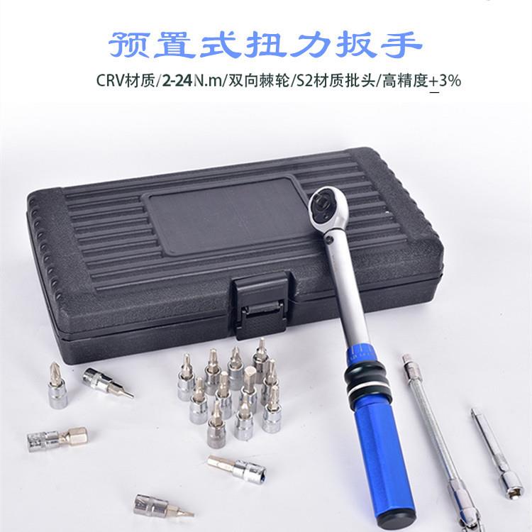 扳新款1/4扭力手精度自行车山地车预584式扭矩扳手高公斤扳手置2-
