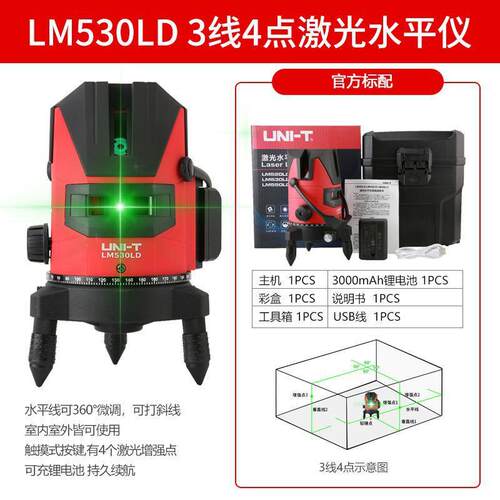 高优德LM20LD绿光水平仪YPH利强光精度打线投线仪5细线安平仪2线5