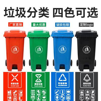加厚大箱号垃L圾桶脚踏LJT-X-U分类收纳240大量户外环卫容塑料垃