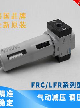 fest托o气源处理/器费斯过滤调压RC-12-1/SSR4-3/8-1/8-D-MIDIF-M