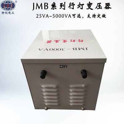 JMB行灯照明变压器80V220V转110100V3V6V24V12ZXT36VV隧道低压照