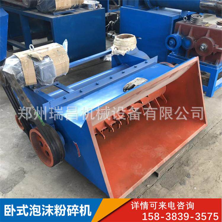 泡沫粉碎机厂家快餐盒粉碎造机泡冷压沫67487苯板保温砂浆机颗粒
